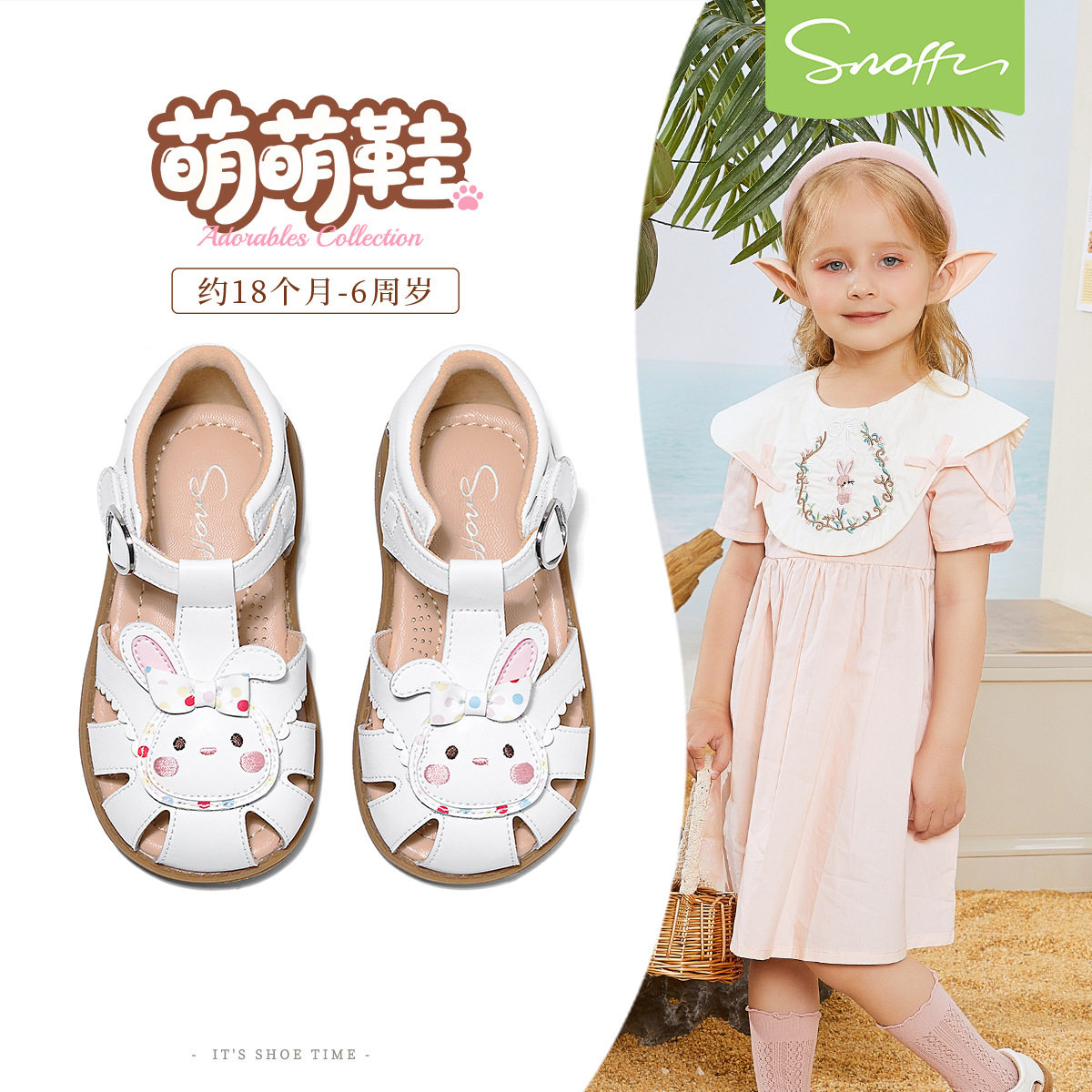 斯纳菲女童包头凉鞋夏季小女孩学步幼童幼儿园软底可爱兔子宝宝鞋