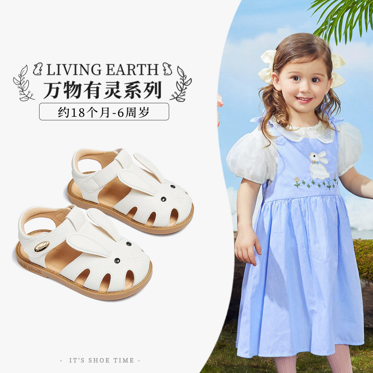 斯纳菲女童凉鞋2026夏季新款可爱小兔子软底学步幼童小宝宝包头鞋