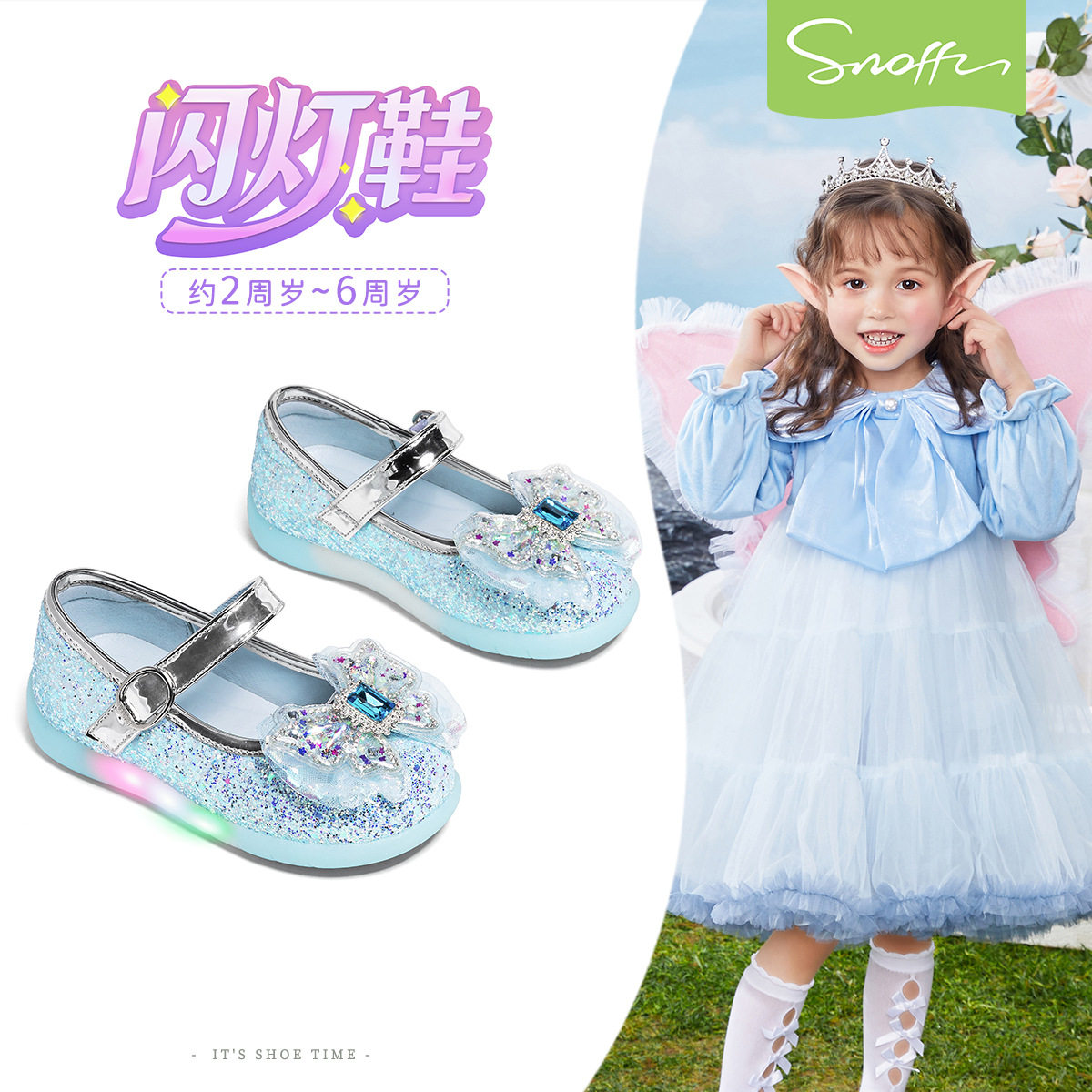 斯纳菲女童皮鞋亮闪闪爱莎公主水晶鞋春秋学步幼童宝宝发光闪灯鞋