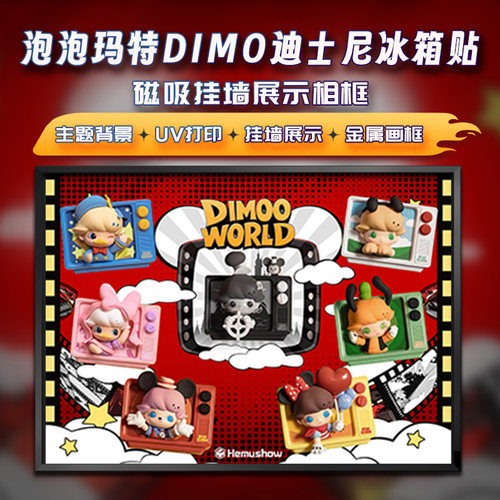 POPMART泡泡玛特DIMOO冰箱贴