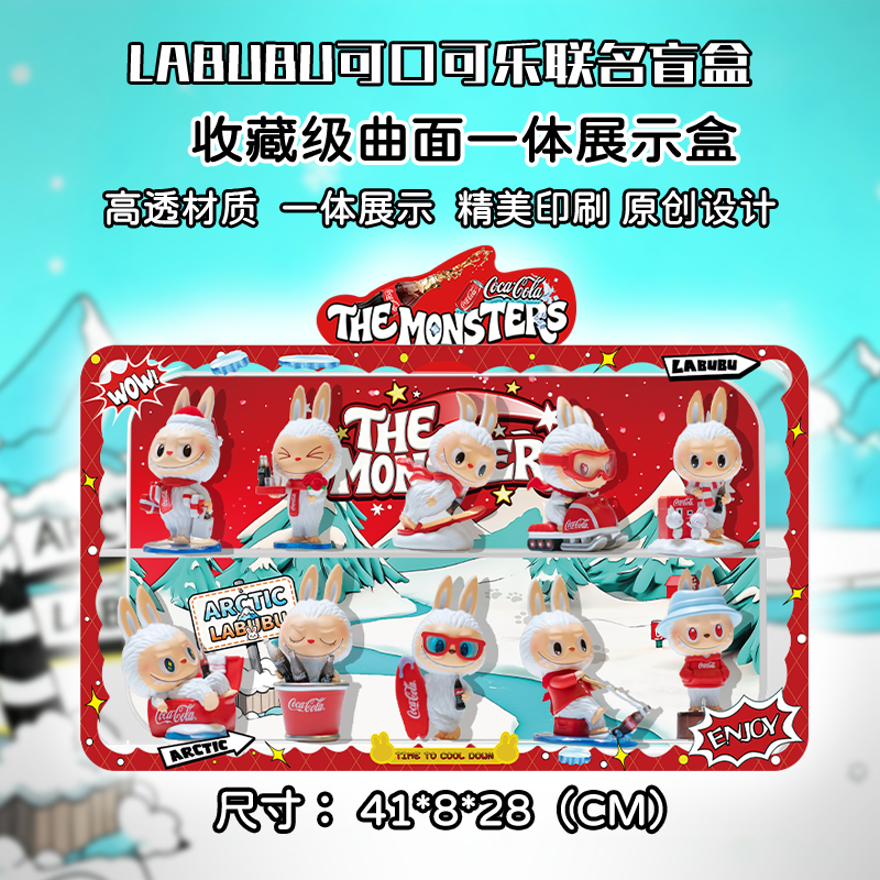 适用泡泡玛特lanbubu展示盒
