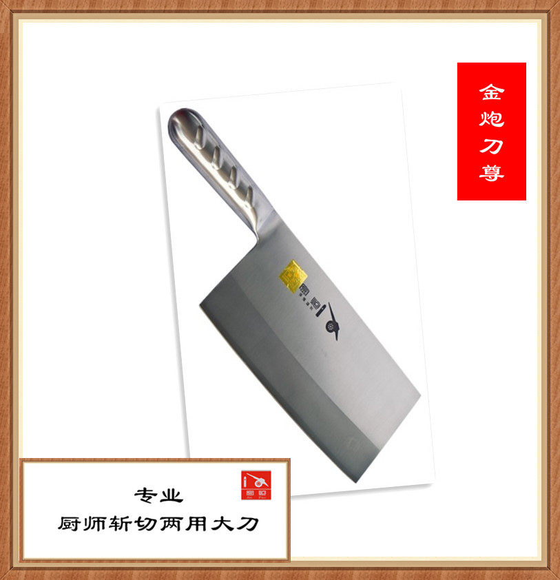 正宗金炮中式专业厨师砍骨肉大号家用刀具菜刀刀菜片刀斩刀两用切