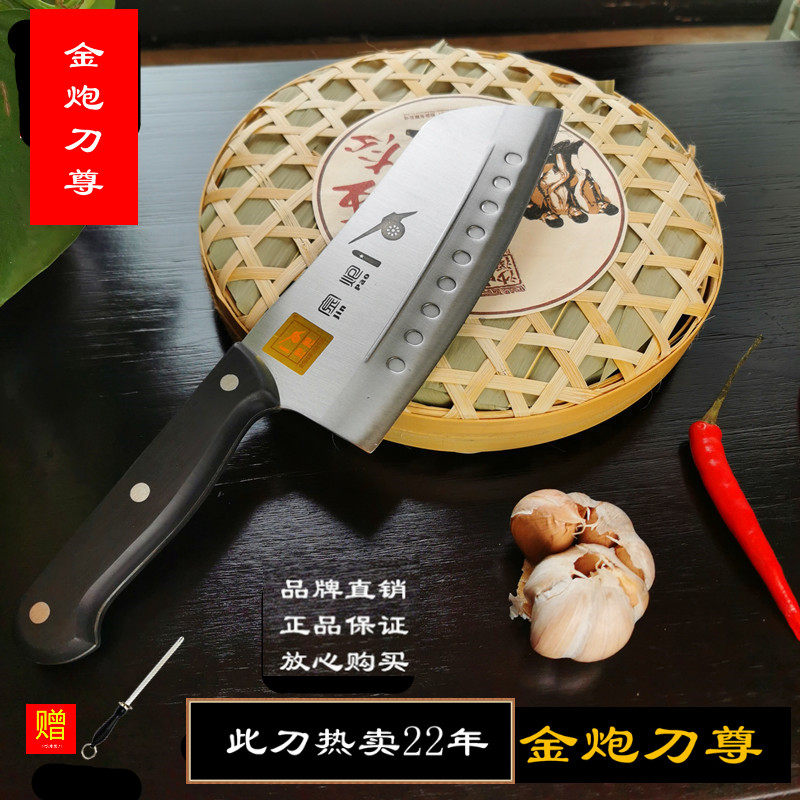 22年老店金炮金门菜刀九孔切片刀不锈钢中式专业轻巧锋利持久黑色