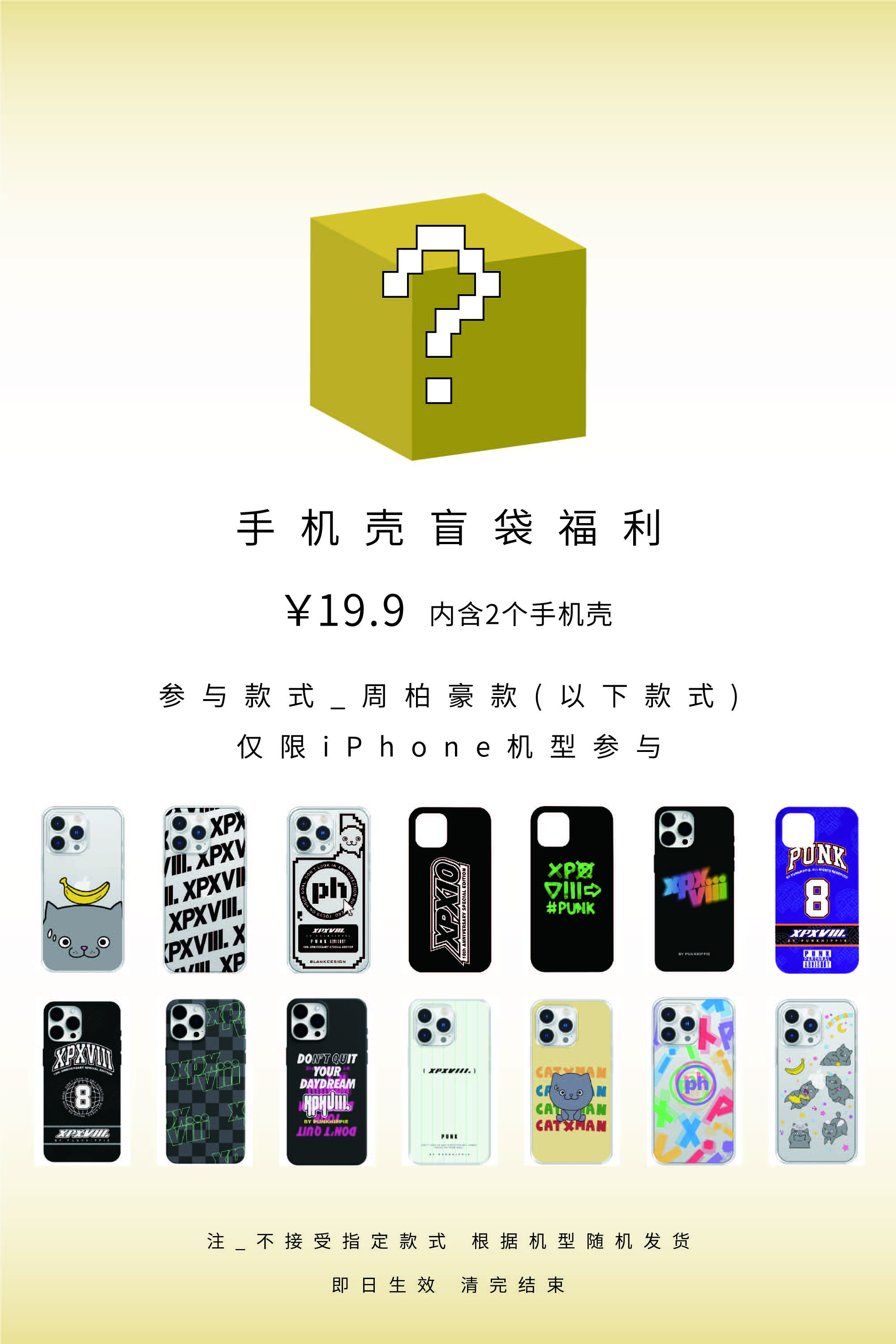 周柏豪周边手机壳福袋盲盒双层imd适用苹果IPhone16ProMax15pm14plus13/12XR11Pro手机保护套