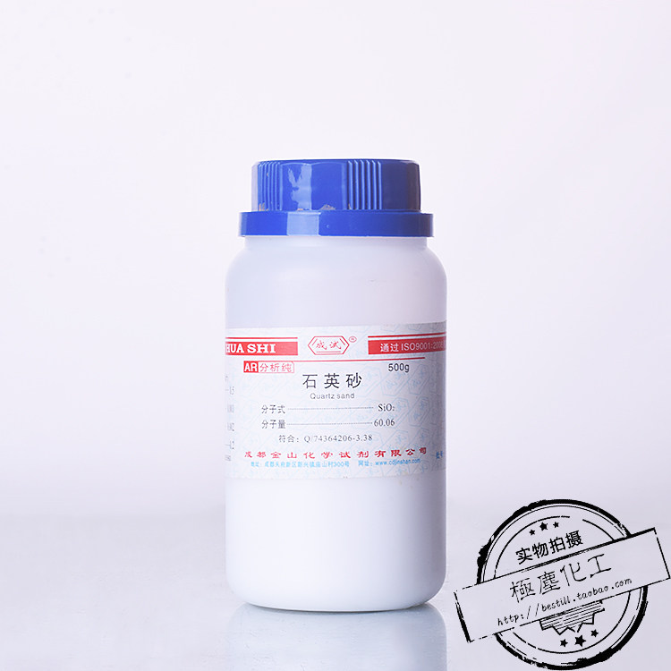 金山/科隆 石英砂ar分析纯500g每瓶 硅石海砂 石英石二氧化硅试剂