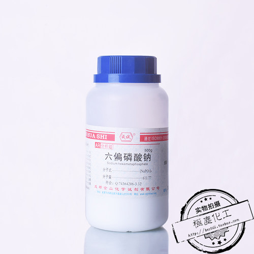 六偏磷酸钠格兰汉姆盐SHMP