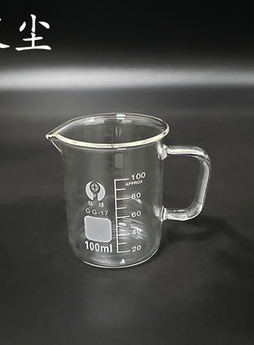 100ml量杯带把带刻度耐热泡奶喝水调酒咖啡手工精油玻璃手柄烧杯