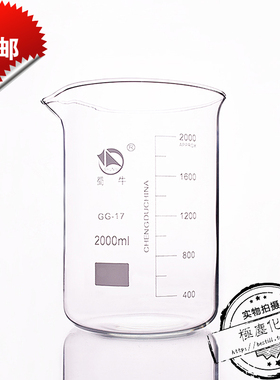 2000ml量杯带刻度耐热泡奶喝药营养品调酒咖啡手工调精油玻璃烧杯