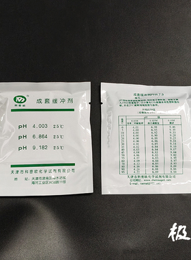 天津科密欧/傲然 杭州齐威 PH缓冲剂4.00、6.86、9.18 粉剂液校准