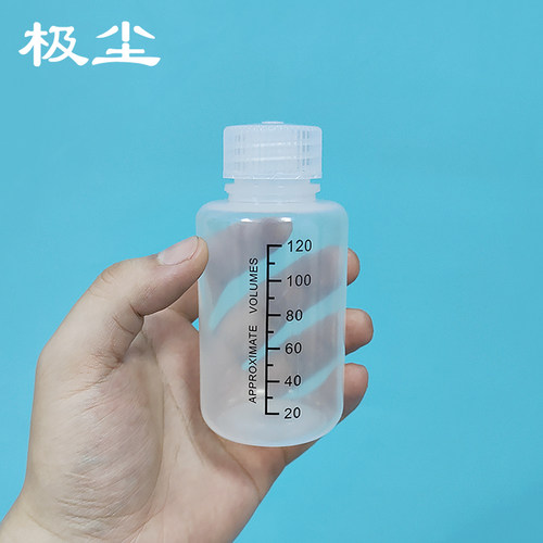 塑料PP旋盖分装瓶耐腐蚀