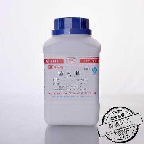 成都金山 葡萄糖AR分析纯500g一水右旋糖 玉米葡糖 玉蜀黍糖 葡糖