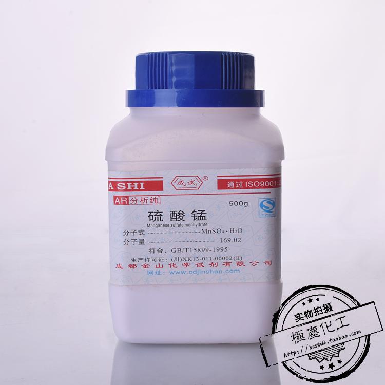 一水合硫酸锰金山/科隆