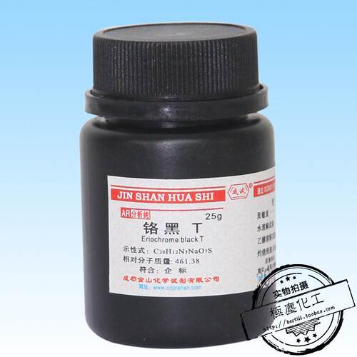 铬黑T成都金山AR分析纯25g