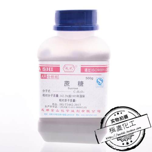 蔗糖AR分析纯成都金山