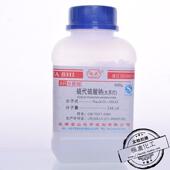 科隆 次亚硫酸钠 硫代硫酸钠 AR分析纯500g每瓶 海波 大苏打 金山