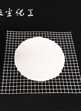 极尘石棉网125mm150mm200mm250mm300mm加热垫 酒精灯烧杯加热垫子