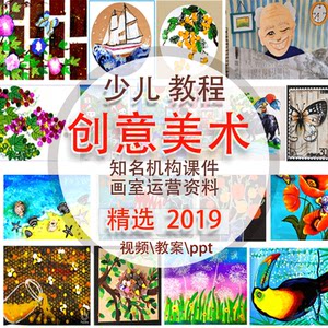 少儿油画棒视频教学儿童画画启蒙课程少儿创意