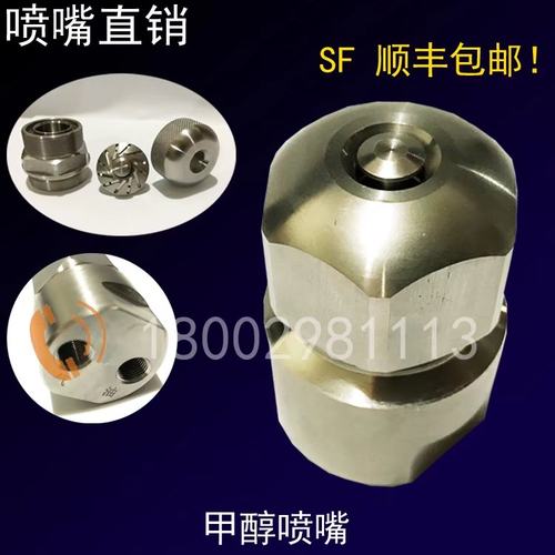 不锈钢燃烧机油嘴 燃烧机配件 雾化喷嘴 燃油喷嘴 可调重油喷头