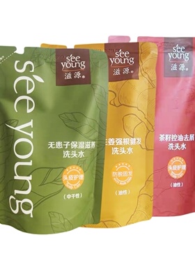 袋装洗发水无患子保湿滋养洗发露生姜强根健发补充装中干性滋润