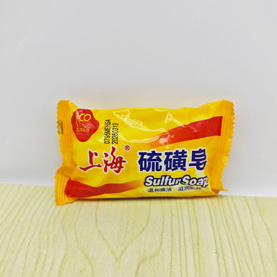硫磺皂深层清洁面硫磺香皂