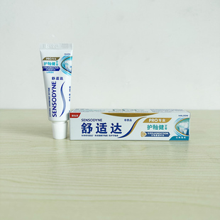 含氟 舒适达牙膏20g小支25克敏感护釉健中小样包装 便携式 旅行装