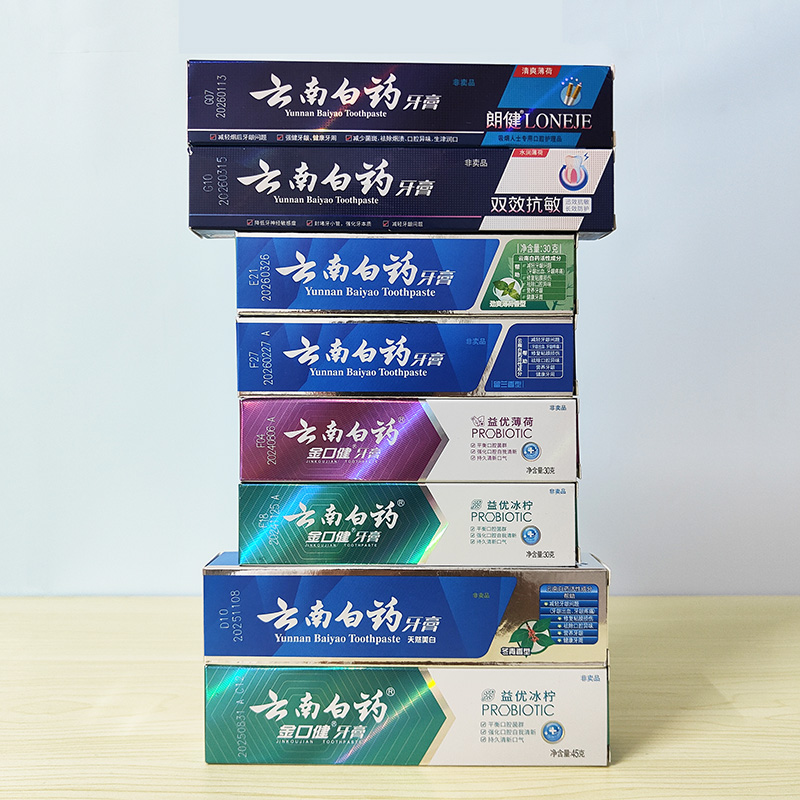 云牙膏30g45克清爽薄荷留兰香型
