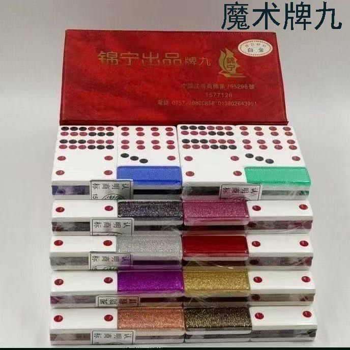 防作弊加厚亚克力大号牌九