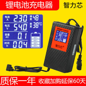 锂电池充电器大功率全自动智力芯48V30-50AH60V72V电动滑板车通用