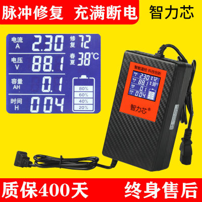 电动车充电器48V60V72v2ah智力芯