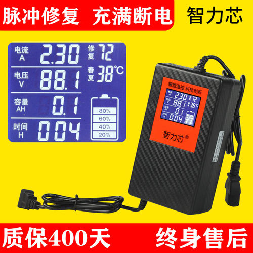 智力芯数显电动车电瓶充电器48V60V72石墨烯电池通用智能自动断电