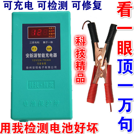 Lead acid battery 12V24-70AH automobile Battery Clamp Charger Full automatic power failure intelligence Digitalin the Electric cars/Fitting/Transportation , Electric vehicles and equipment area , Electric car charger  category - from Buy2taobao.com to provide professional Taobao agent buy service
