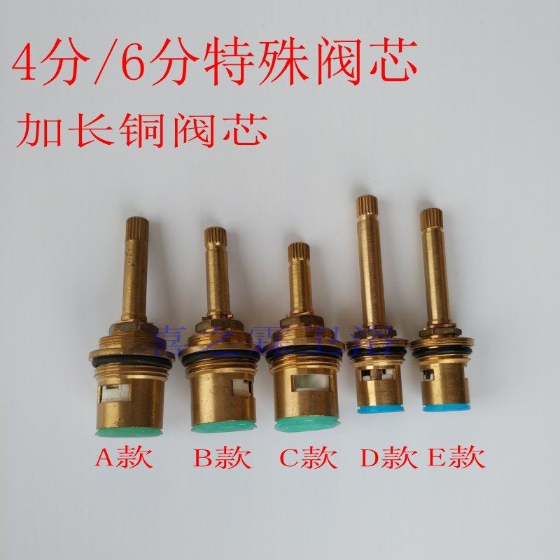 4分 6分申鹭达铜阀芯ppr截止阀 暗阀水龙头加长陶瓷阀芯配件20 25
