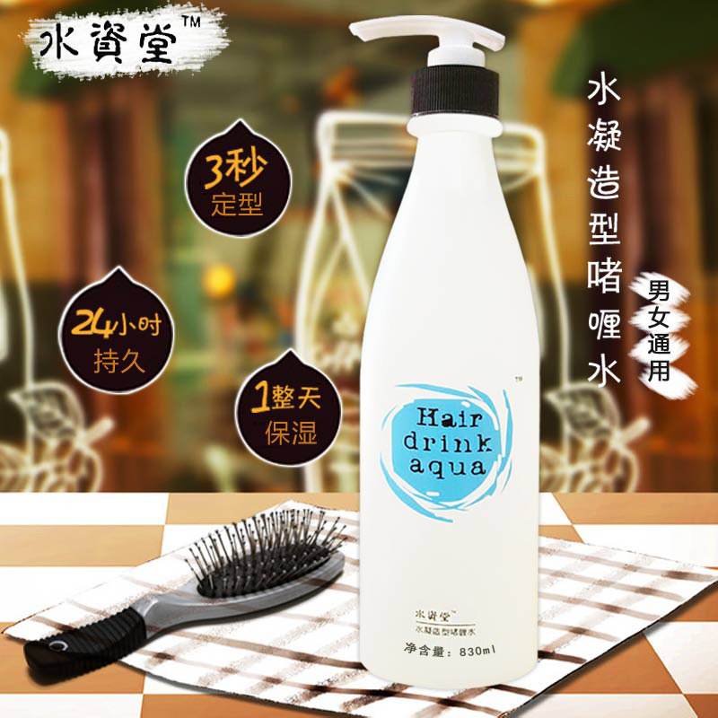 造型直卷发滋润保湿啫喱水包邮