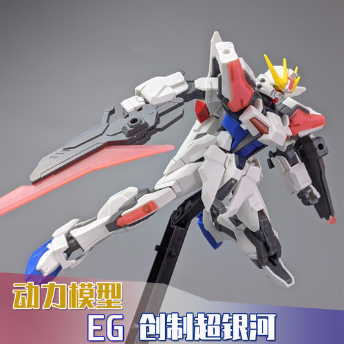 超银河拼装模型高达1/144HG