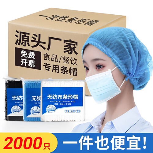 一次性帽子无纺布头套餐饮防尘