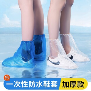 一次性雨鞋 套成人儿童下雨天防水防滑加厚透明耐磨室外中高筒脚套