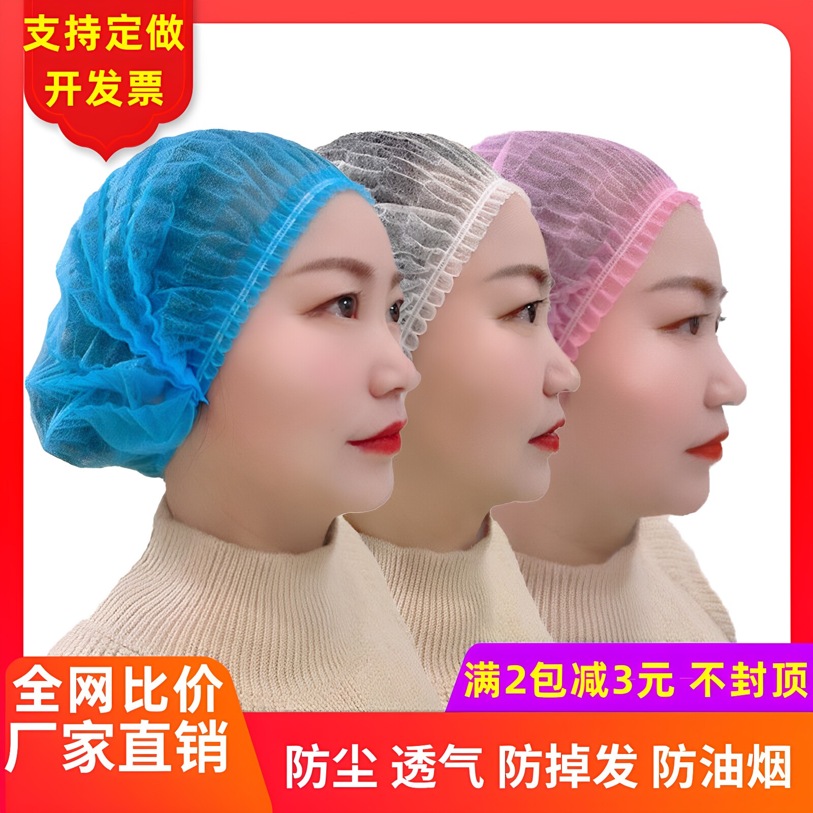 一次性帽子无纺布帽子头套条形帽防尘劳保帽厨师蘑菇帽食品帽包邮