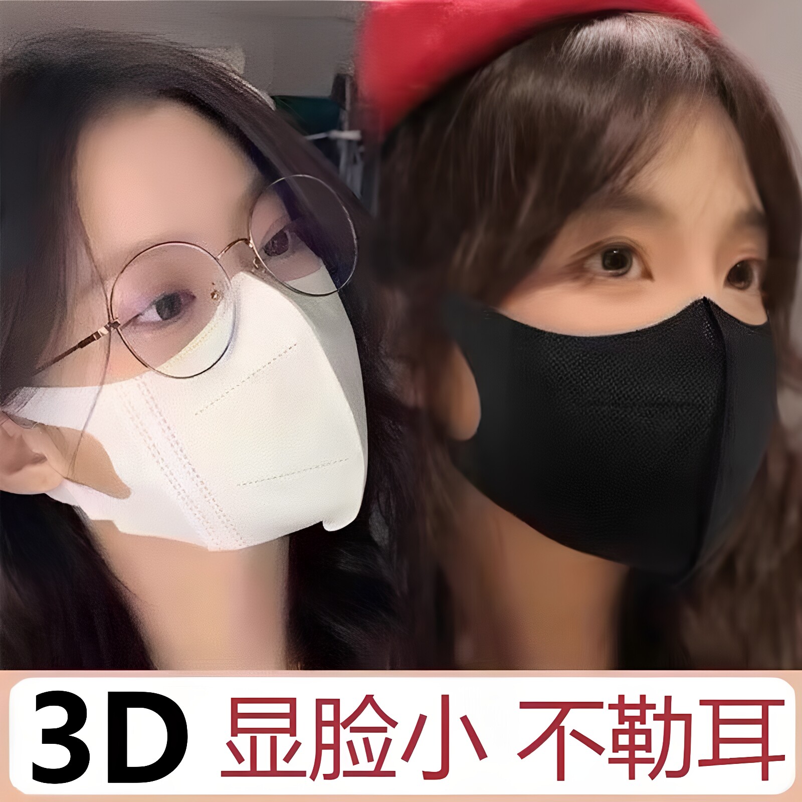 立体式一次性口罩黑白色图片