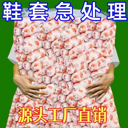 无纺布加厚印花鞋套可洗耐磨成人脚套鞋罩一次性室内家用待客防滑