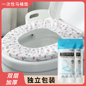 一次性马桶垫四季 通用马桶坐垫圈旅行用品酒店专用防水加厚坐便套