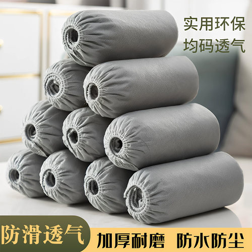 一次性鞋套家用室内加厚耐磨无纺布防尘防水防滑儿童学生塑料脚套