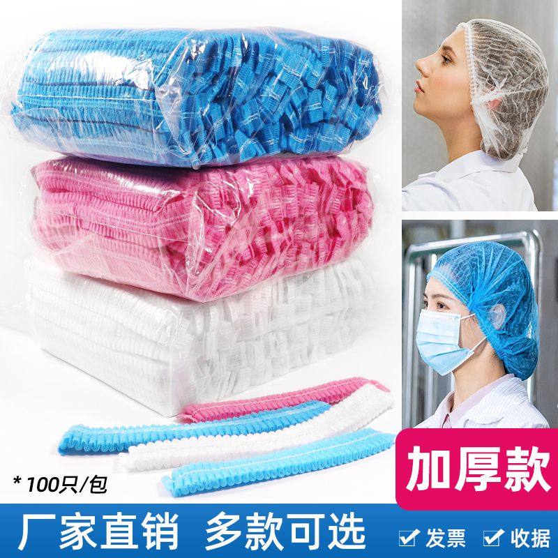 一次性头套帽子无纺布食品厨房餐饮透气条形帽厨师防尘网帽,居家日用,头部防护用品,淘宝优惠券,粉丝福利购,淘宝优惠卷
