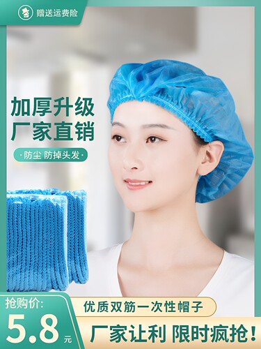 食品防掉防尘无纺布帽子