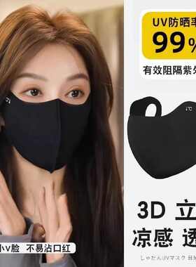 护眼角冰丝高颜值黑色防晒口罩女3d立体遮阳全脸防紫外线夏季面罩