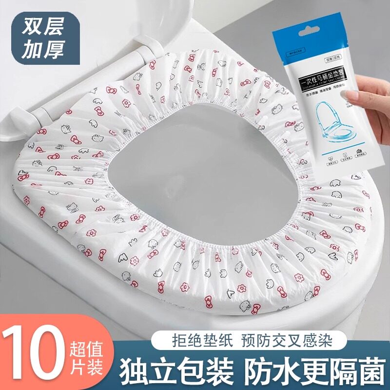 一次性马桶垫坐垫独立包装产妇坐便套旅行用品四季通用酒店马桶套,家庭/个人清洁工具,马桶套/马桶座圈,淘宝优惠券,粉丝福利购,淘宝优惠卷