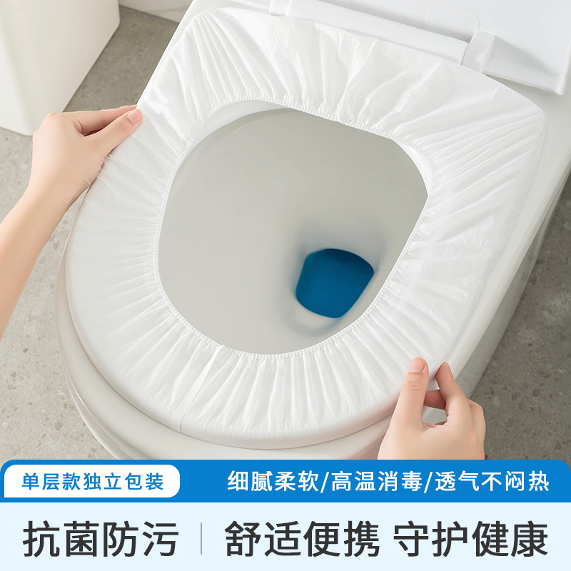 一次性马桶坐垫套装无纺布防水