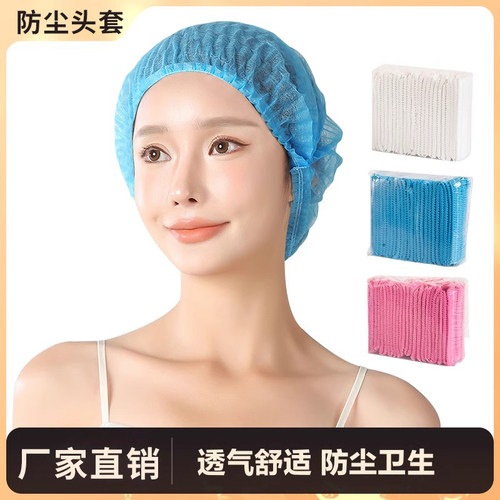 一次性帽子头套无纺布厨师帽医生防尘卫生食品帽餐饮网帽厨房用帽