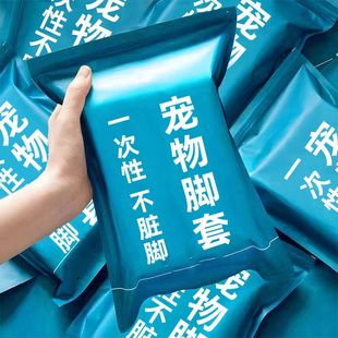 金毛专用鞋 子一次性狗狗防水防脏神器袜子室外出中大型犬脚套不掉