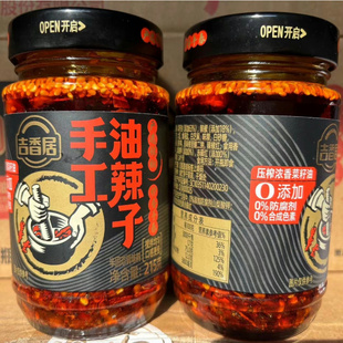 215克 吉香居手工油泼辣子四川正宗红油辣椒酱拌面拌饭酱家用瓶装