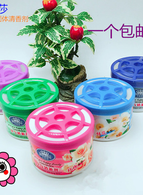 包邮180克贝莉莎固体清香剂空气清新剂除臭室内厕所汽车载香薰膏